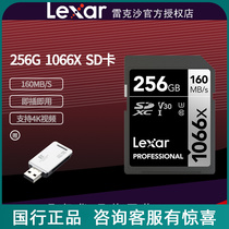 Lexar Lexar 1066X256G high-speed SD memory card SDXC flash memory card 4K Canon Nikon camera card