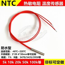 3D Printer Thermistor NTC 100K 3950 Teflon Line High Temperature Negative Temperature 10k Temperature Sensor