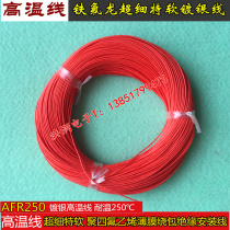 AFR250 75 08 0 08 fine Teflon film wrapping silver plated high temperature line 0 35 square aviation lead