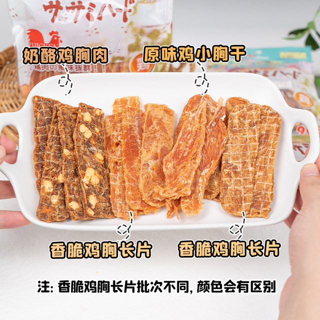 Qiuqiu Pet Dogman Pet Dog Snacks No Additives Crispy Chicken Breast Long Slices 180g Teething Meat Biltong Strips