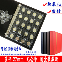 2021 September New Coin Commemorative Coin Collection Box Album Seal Protective Shell Coin Protection Box Collection Box Antioxidant