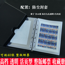 Luxury Set Mailbook Stamp Collection Large Capacity Protection This Large Edition Small Edition Ticket Loose-leaf Empty Book Stamp Protection Booklet