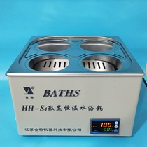 Jinyi HH-S4 constant temperature water bath pot double row four hole thermostatic water bath pan digital display double row four hole water bath pot