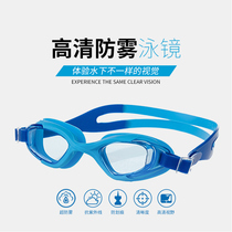 Floating (FEW) Childrens swimming goggles waterproof anti-fog high-definition comfort silicone gel adjustable with soft one-piece nose 765
