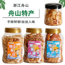 Zhoushan seafood snacks snacks charcoal grilled shredded squid ready-to-eat hand-shredded organ squid original squid strips canned