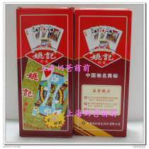 Shanghai Yaoji NO258 playing card a 12-pair home poker 80 points adult fight landlord Teahouse