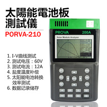 Taiwan Taissee PROVA200A 210218 solar cell analyzer capacity tester power meter
