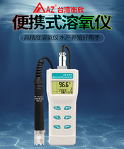 Taiwan Hengxin AZ8403 Dissolved Oxygen Meter Portable Dissolved Oxygen Assay Test Instrument Water Oxygen Content Detector