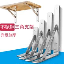 Thickened stainless steel triangle bracket Bracket wall fixed compartment plate bracket Load-bearing right angle support shelf