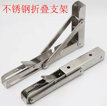 Stainless steel tripod shelf bracket thickened load-bearing support frame Wall foldable wall table right angle bracket