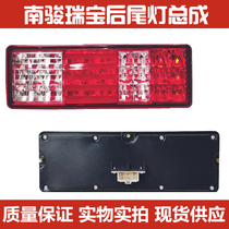 Suitable for South Jun Cargo Auto Raypel tail lights 1021 Changan Star rear tail lights CNJLED electronic tail lights assembly