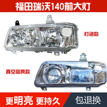 Suitable for Fukuda Oman H2 Revo 140 Rivo 160180260 headlamps Rivo C1 front headlamps assembly