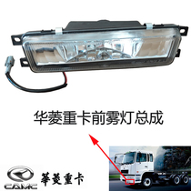 Suitable for the warings front fog light wararing semitrailer wararing mixer truck LED fog light anti-fog lamp warmaging accessories