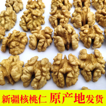 New goods in 2020 Xinjiang Aksu fresh walnuts original flavor raw big walnut meat 500g*2 pregnant women snacks