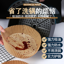 Air Fryer Special Paper Food Grade Large Multifunction Suction Oil Paper Baking Silicone Oil Paper Anti-Stick Easy Exfoliable