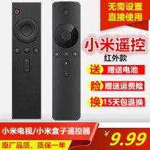 Suitable for original millet infrared remote control board Xiaomi box 4C TV 1 2 3 generation enhanced version universal 4A