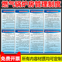 Gas boiler room safety management system brand workshop management system board boiler operating procedures boiler job responsibility system Enterprise factory workshop fire safety management system brand