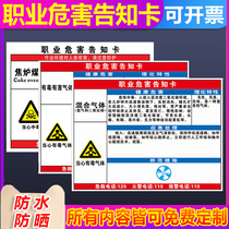 Mixed gas occupational disease hazard notice card occupational disease hazard notice card polished arc welding sulfuric acid dangerous goods well-known card safety warning sign