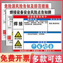 Welding oxygen occupational hazard notification card paint polishing electric welding fume benzene welding ethanol hydrochloric acid electric welding arc light dangerous goods well-known card prompt safety warning sign