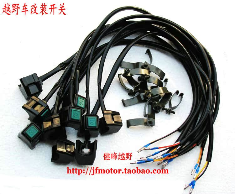 越野摩托车改装电启动开关 熄火开关正林华阳亚翔 贵尊 启动开关