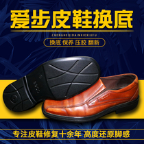 Repair shoes love step leather shoes for men and women shoes Clarks eooc shoes manual change soles high heels change bottom