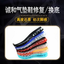 Nike air cushion shoes leak air repair repair Nike repair zoom repair hole repair inflatable professional bottom change