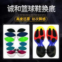 Repair shoes Basketball shoes aj32aj33 spray bubble pg3 weisho 2 Owen 5 Harden 2 change the bottom repair sports shoes