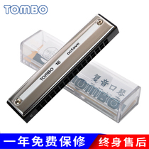 Japanese TOMBO Tongbao harmonica 16-hole polyphonic students use children's beginner professional performance-level accented harmonica