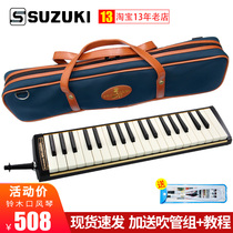 Japan SUZUKI Suzuki Mouth Organ 37 Key Students M-37C Professional Performance Level Mouth Organ in Classroom Teaching