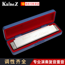 Shanghai Kane polyphonic harmonica 24-hole beginner students use self-study 12 major professional performance-level accent harmonica
