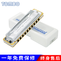 Japan TOMBO Tongbao Blues Harmonica 10-hole 2010 Male and Female Beginner Students Use Blues Ten-hole Harmonica