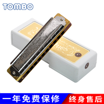 TOMBO Tongbao Blues Harmonica 10-hole 1210 Maple Male and Female Students Use Beginner Blues Ten-hole Harmonica