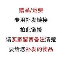 Giveaway Shipping fee Replacement special link Open inner corner of the eye dry washed coconut rice pack