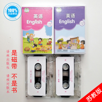 Genuine recording tape translation Lin Su teaches the third grade of the first and second volumes of English synchronous supporting English reading