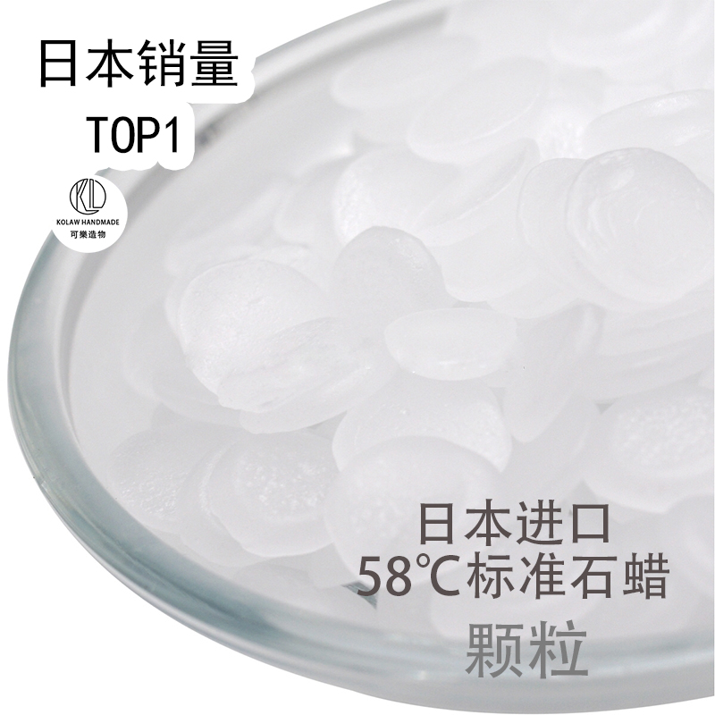 Japan imported food-grade paraffin wax microcrystalline wax handmade candle DIY raw materials high-quality jelly wax