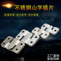 Large all stainless steel sofa insert connector photo frame buckle picture frame hanging piece furniture connector mountain character corner code