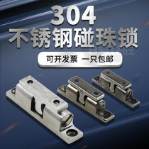 Cabinet door touch bead buckle 304 stainless steel door touch bead door door suction cabinet door bumper card bumper door lock door lock cabinet door suction