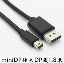 MINI DP transfer standard Great DP line 1 8 m straight insertion line non-switching line 1920x1080P 2K 4K 60Hz 4K
