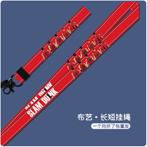 Sakuragi Huadao mobile phone case U disk long and long lanyard neck wrist rope Q version cute key pendant slam dunk master SD