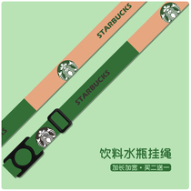 Simple literary and universal mineral water beverage water bottle lanyard thermos cup bottle cup sleeve back water belt crossbody two-in-one