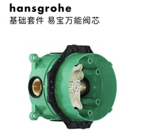 German Hansgeia Box Yi Baoquan all-copper universal valve core concealed all-purpose valve core original fit 01800180