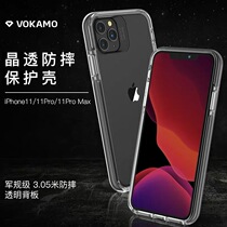 VOKAMO mobile phone shell applies Apple iPhone11pro max transparent ultra-thin full-package edge protective sleeve transparent