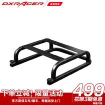 Dirix game bracket car modification fixed base racing simulation flight bracket full-function three-dimensional