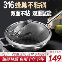 German 316 stainless steel non-stick fried pot 34 36 flat bottom dish non-coated double-sided induction cooker for experts