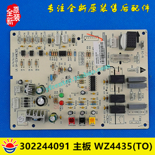 Компьютерная плата 302244091 30224409 Главная плата WZ4435 - ST GRZ4435W - ST