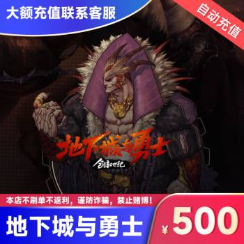 Dungeon ແລະ Fighter dnf500 ຢວນ DNF ຈຸດບັດ DNF ຈຸດ coupon DNF50000 ຈຸດ