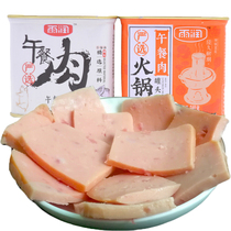 Yurun strict selection of canned lunch meat 340g * 2 cans of hot pot ingredients hand-held cake sandwich instant noodles partner ready to eat