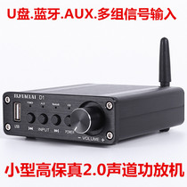 D1 small household desktop fever HIFI computer Bluetooth 5 0 power amplifier U disk lossless playback audio amplifier