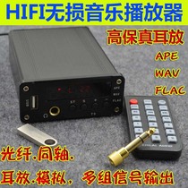 PJ MIAOLAI T9 fever HiFi lossless music APE player fiber coaxial decoder DAC ear play