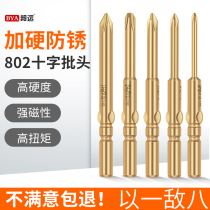 Electric batch head 802 anti-rust and hard magnetic batch nozzle 6C screwdriver head set industrial grade cross electric screwdriver head